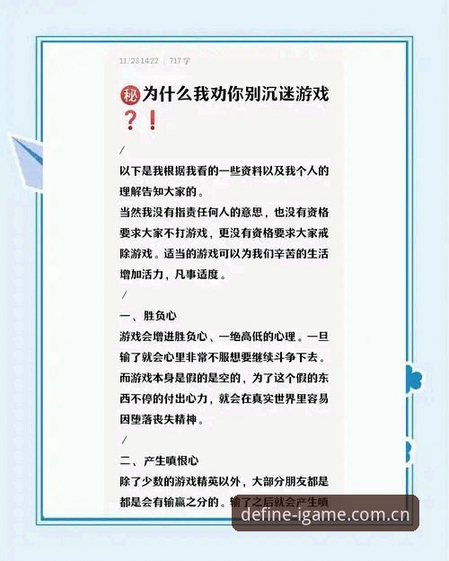 5个让人崩溃的误区：爱游戏电竞原创数据哪个好，新手最容易踩的这些坑
